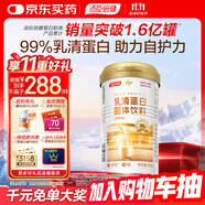 湯臣倍健乳清蛋白粉單罐 香草味 含免疫球蛋白 男女士運(yùn)動(dòng)蛋白粉 營(yíng)養(yǎng)粉