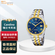 卡天龍（CANDINO）香港設計廊 男裝自動(dòng)機械手表 瑞士機械表男表防水商務(wù)腕表 C4702/2;表殼直徑:40毫米