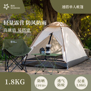 牧羊犬（SHEPHERD）單人帳篷戶外露營防雨過夜 野營徒步便攜式超輕帳篷室內(nèi)1-2人 單人流沙金（適合1-2人）