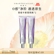 隔離霜妝前養(yǎng)膚妝前粉底保濕Aura珍光白輕底妝雙支裝
