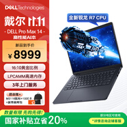 戴爾（DELL）國(guó)家補(bǔ)貼 Dell Pro Max 14圖形移動(dòng)工作站AI筆記本R7 PRO 350/32G/1T SSD/集成顯卡