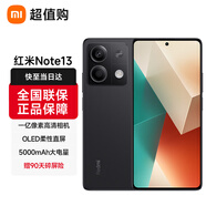 小米 Xiaomi紅米note13 5G手機 老人機老年機備用機 大音量 長(cháng)續航 1億像素拍照 8GB+128GB子夜黑 標配版