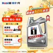 美孚（Mobil）美孚1號(hào)極光銀美孚 先進(jìn)全合成汽機(jī)油5W-40 SP級(jí)4L 