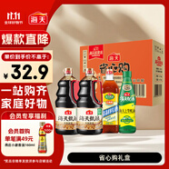 海天 禮盒系列 生抽醬油1.5kg*2+蠔油520+料酒800ml 省心購禮盒