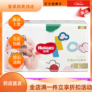 好奇云感紙尿片云柔透氣干爽尿不濕NB/S/M/L/XL/XXL 好奇金裝紙尿褲NB號80片 好奇金裝紙尿褲L號72片裝