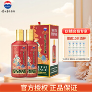 茅臺（MOUTAI）王子酒十二生肖一歲一生肖系列酒 53度 醬香型白酒 500mL 2瓶 2025年乙巳蛇年
