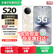 vivoS20 Pro/s20 【24期免息】5000萬(wàn)索尼超級潛望長(cháng)焦 藍晶×天璣9300+ 人像拍照 AI手機 鳳羽金16GB+512GB【S20】 藍牙套裝|送3年保修+180天只換不修+碎屏險