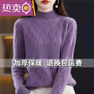 羅蒙羊絨衫流行針織衫女半高領(lǐng)加厚毛衣秋冬新款內(nèi)搭打底衫 葡萄紫 XL 建議120-130斤