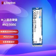 金士頓 SSD固態(tài)硬盤(pán)臺式機筆記本M.2固態(tài)(NVMe協(xié)議) NV3 500/512G PCIe 4.0