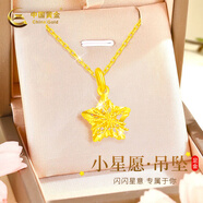 中國黃金星星捕夢(mèng)網(wǎng)黃金項鏈足金吊墜女圣誕節禮物送女友老婆結婚紀念 足金吊墜+約0.70gK金鏈+摯愛(ài)玫瑰禮盒-0.95