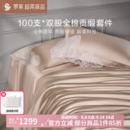 羅萊家紡100支全棉床上四件套 高檔酒店風匹馬棉純棉春夏床品 禮盒裝 【長絨棉+蕾絲刺繡】薄霧玫瑰 100支 床單款 1.8米床 220x250cm