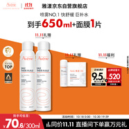 雅漾（Avene）舒泉調(diào)理噴霧300ML補水保濕爽膚濕敷水敏肌護膚化妝水大噴禮物