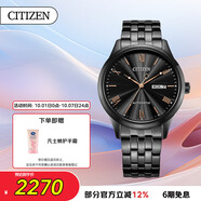 西鐵城（CITIZEN）手表男日韓表自動(dòng)機(jī)械日星雙顯鋼帶學(xué)生送禮物男友NH7505-84E