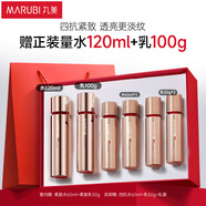丸美四抗套裝 青春絲滑水乳化妝護(hù)膚品禮盒袋 緊致抗皺抗氧淡細(xì)紋禮物