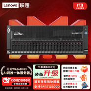 聯(lián)想（Lenovo）問(wèn)天WA5480 G3 GPU服務(wù)器 DeepSeek本地部署 深度學(xué)習(xí) 6530*2/64G*4/960G*2/4090d*4/2700W*4