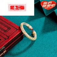 春之艷足銀9吉言唐草紋戒指女實(shí)心描金銀指環(huán)國風(fēng)圣誕禮物開口可 唐草紋如意銀戒指約4點(diǎn)5g