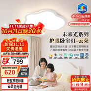 雷士（NVC）LED護眼臥室吸頂燈具書房兒童房全光譜2025款異形未來光包安裝