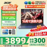 宏碁（acer）宏基非凡GO14/16青春版酷睿標壓學生高端高性能輕薄本金屬機身便攜商務設計本筆記本電腦 酷睿5標壓/16G/512G/2.5K定制16英寸