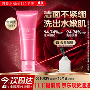 泊美鮮純珍萃生機(jī)悅潤潔面膏 滋潤型120g (清潔保濕補(bǔ)水) 節(jié)日禮物