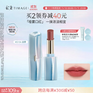 彩棠（TIMAGE）【碧落夕嵐限定】S104曇霧爭(zhēng)青流玉啞霧口紅唇膏輕盈滋潤(rùn)禮物女友
