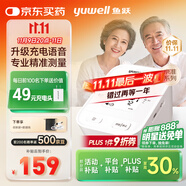 魚躍（Yuwell）京準系列電子血壓計S63AR血壓儀家用醫(yī)用高精準血壓測量儀器老人