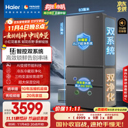 海爾（Haier）「小紅花2.0」550升法式多門(mén)雙系統(tǒng)雙循環(huán)家用電冰箱一級(jí)能效2025新款BCD-550WGHFDC9GYU1國(guó)家補(bǔ)貼
