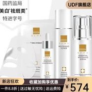 蓓慕【官方直發(fā)】?jì)裟w煥顏系列水乳精華液面膜美白補水保濕抗皺淡斑正 凈膚煥白精華液30ml