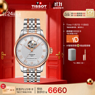 天梭（TISSOT）手表 力洛克系列男表 瑞士自動(dòng)機(jī)械男士鋼帶腕表商務(wù)表生日禮物