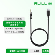 銳鹿適用金士頓HyperX極度未知Alpha阿爾法音頻線天箭Fight連接線天際Mix耳機線TypeC轉(zhuǎn)3.5替換線配件 經(jīng)典黑【阿爾法耳機專用】1.5m-TypeC