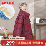 鴨鴨（YAYA）奶奶裝羽絨服女冬季新款老人60歲中老年女裝媽媽裝復(fù)古外套XB 紅色-YE2B612533W L