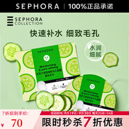 絲芙蘭（SEPHORA）蠶絲面膜 保濕補(bǔ)水透亮 黃瓜5pcs