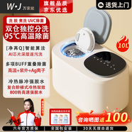 萬(wàn)家能雙倉內衣洗衣機渦輪全自動(dòng)洗烘一體迷你小型雙桶艙內衣內褲專(zhuān)用洗衣機洗襪子高溫家用脫水機清洗機 【洗脫煮洗】高溫煮洗 | 紫外殺菌 | 不銹鋼內桶