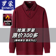 羅蒙爸爸冬裝中老年假兩件加絨加厚毛衣男士本命年紅色衣服針織衫男 7332-酒紅 【加絨】 加厚 L 50 (適合115-135斤)