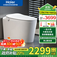 海爾（Haier）一級水效全智能馬桶無水壓限制泡沫盾即熱式清洗烘干馬桶坐便器 腳感自動翻蓋/千次泡沫盾+零壓-HM30 305(300)/400坑距下單備注