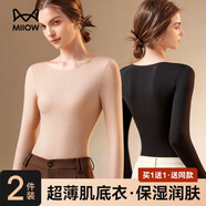 貓人2件裝超薄恒溫隱形玻尿酸面膜肌底衣2025新款高彈無(wú)痕打底上衣女