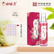 謝馥春花顏精華露 玫瑰原露 精華水噴霧保濕濕敷135ML