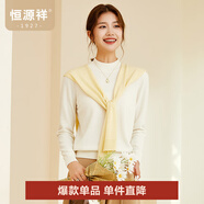 恒源祥圓領(lǐng)針織衫女純羊毛衫秋冬純色套頭保暖簡約內(nèi)搭上衣打底女裝毛衣 珍珠白 M /165/88A