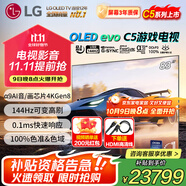 LG電視機C5系列 42英寸OLED42C5XCA 4K超高清全面屏專業(yè)旗艦電競游戲 120Hz高刷 適配PS5 83英寸 【影音巨幕震撼，視聽盛宴】