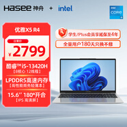 神舟（HASEE）【國家補貼20%】?jì)?yōu)雅X5 13代酷睿i5 15.6英寸輕薄商務(wù)筆記本電腦(i5-13420H 16GB  512G 1080P)銀