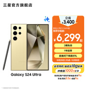 三星（SAMSUNG）Galaxy S24 Ultra AI智享生活辦公超亮護眼大屏SPen 四長焦系統(tǒng) 第三代驍龍8 手機 鈦羽黃 12GB+256GB