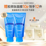 花印【采銷直播間】水漾潔凈洗面奶150g*2含氨基酸潔面水潤保濕 