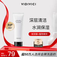 VIDIVICI洗面奶120ml/瓶韓國女神薇迪薇奇潔面氨基酸泡沫潔面
