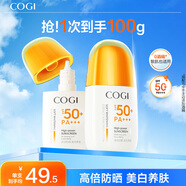 精華防曬乳50g*2 SPF50+美白防曬防水防汗戶外軍訓(xùn)便攜防曬霜