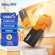 朗科（Netac）8GB USB2.0 U盤(pán)UA92 車(chē)載電腦兩用閃存盤(pán) 橙黑色推拉 投標專(zhuān)用軟件加密U盤(pán)