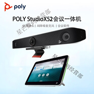 POLY/ Studio X52+T10中型視頻會(huì )議解決方案teams騰訊會(huì )議4K Studio X50+TC8小型會(huì )議設備 基于安卓