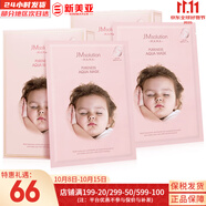 JMsolutionJM面膜貼修復緊致貼片式男女?huà)寢屆婺ぴ衅陧n國進(jìn)口補水保濕禮物 嬰兒水庫補水保濕面膜*2盒 20片