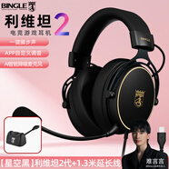 BINGLE賓果利維坦2頭戴式耳機(jī)游戲難言直播同款電競(jìng)專用臺(tái)式電腦吃雞調(diào)音TypeC接口有線帶麥克風(fēng)降噪耳麥 【黑】利維坦2+1.3米延長(zhǎng)線