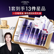 歐萊雅[徐明浩推薦]玻色因潔水乳套裝禮盒補水抗皺護膚品生日禮物