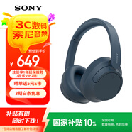 索尼（SONY）WH-CH720N 頭戴式無(wú)線(xiàn)耳機 藍牙降噪耳機 手機電腦筆記本網(wǎng)課游戲適用耳麥 禮物送女友男友學(xué)生 藍色
