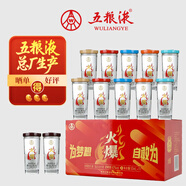 五糧液火爆小酒42度濃香型白酒中秋禮品 火爆口杯酒白酒禮盒50ml*12瓶